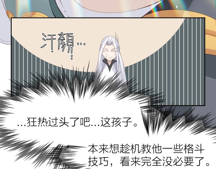 第3话：心火101