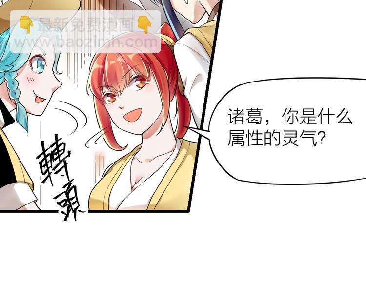 第11话：偷师16