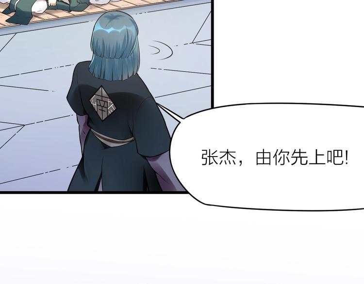 第11话：偷师74