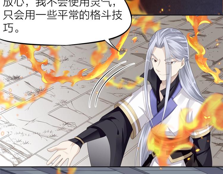 第3话：心火61