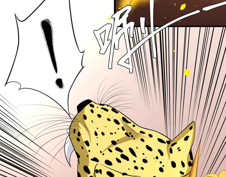 第7话：妖兽肆虐！37