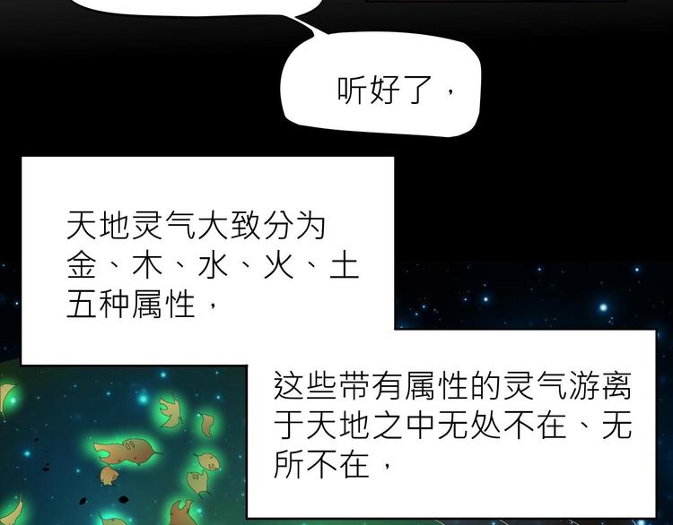 第2话：五行功法！120