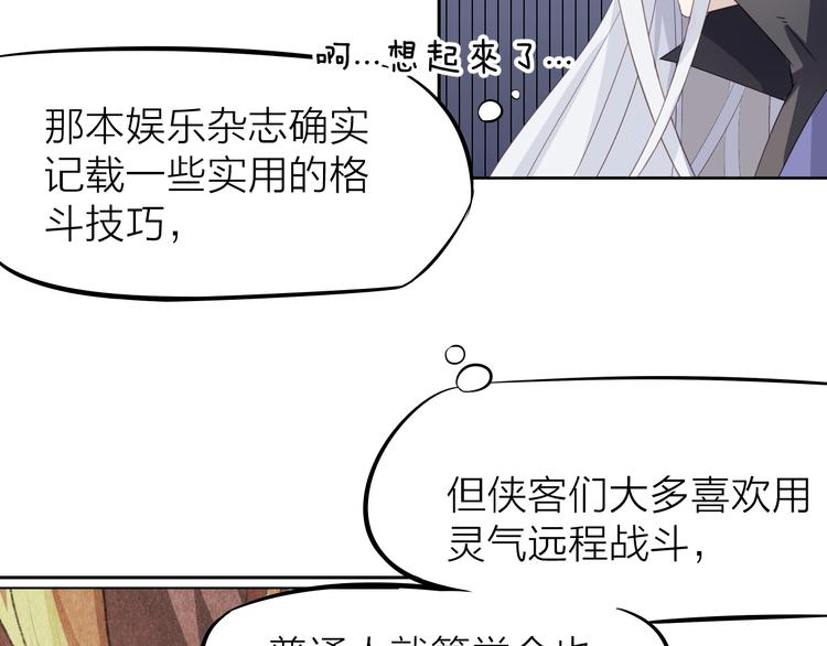 第3话：心火95