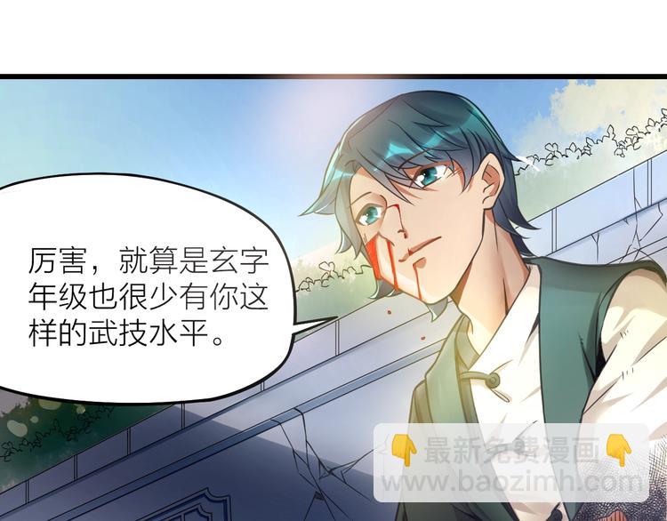 第12话：学长，承让了！172