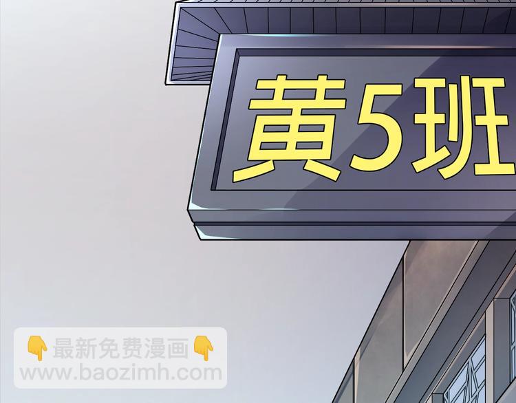 第10话：黄5班12
