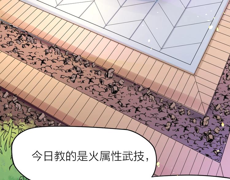 第11话：偷师44