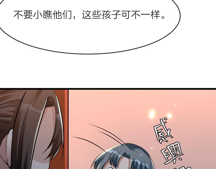 14话：实习侠士17