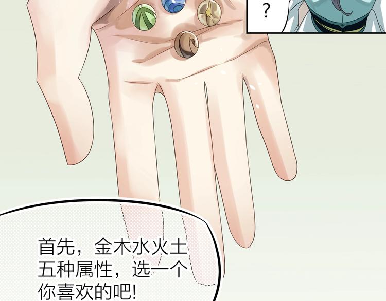 第3话：心火17