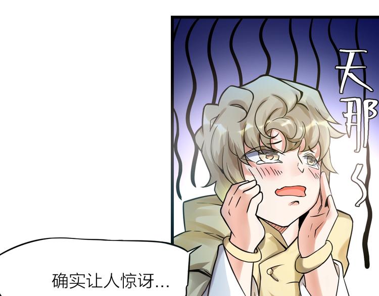 第12话：学长，承让了！50