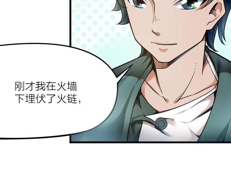 第12话：学长，承让了！33