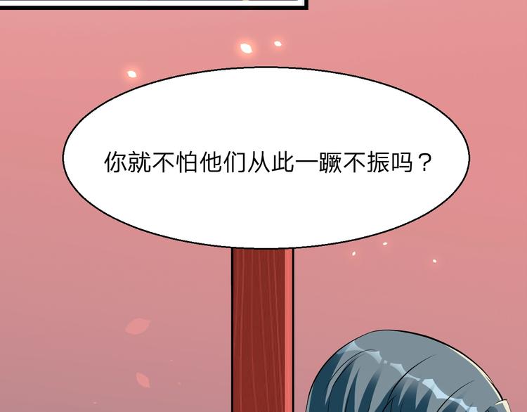 14话：实习侠士9