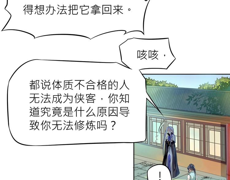 第2话：五行功法！117