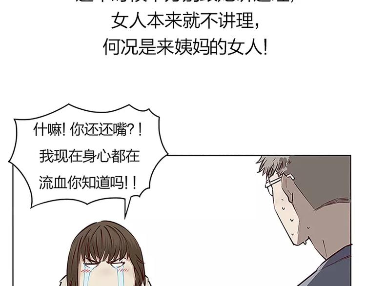 第3话10