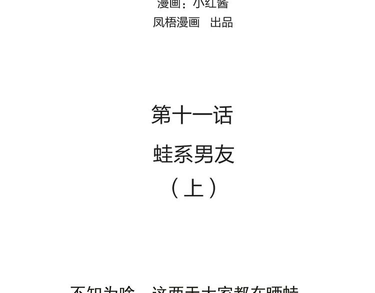 第11话1
