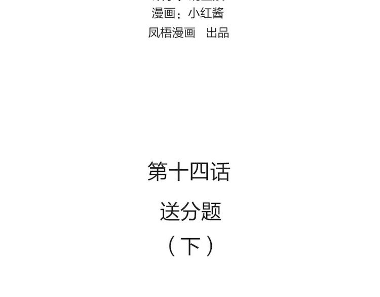 第14话1
