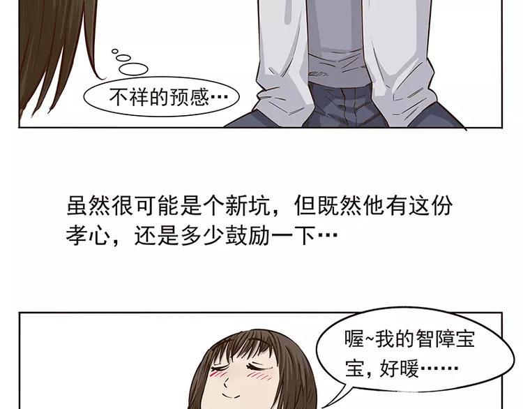 第6话3