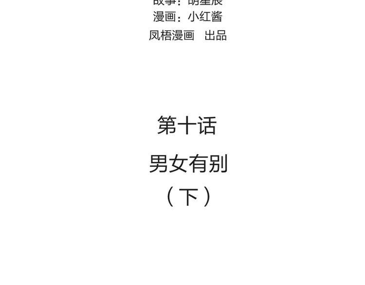 第10话1