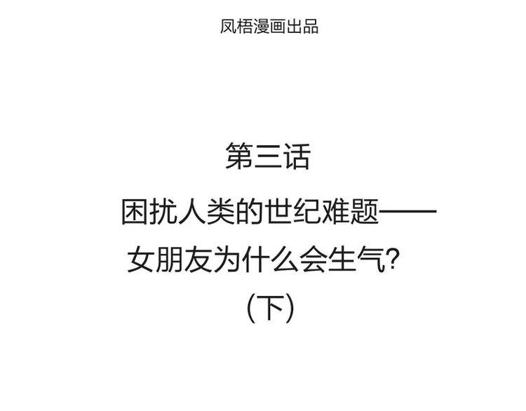 第3话1
