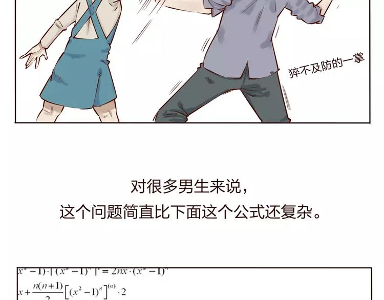 第2话3