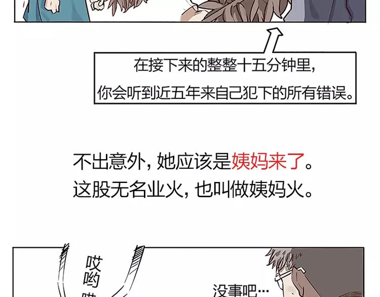 第3话8