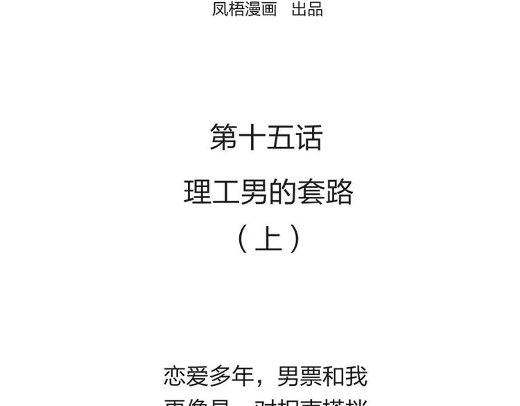 第15话1