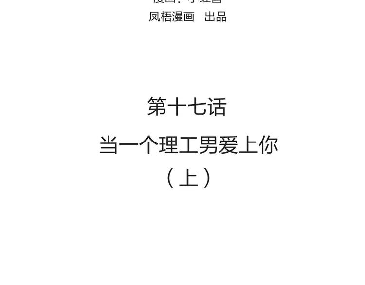 第17话1