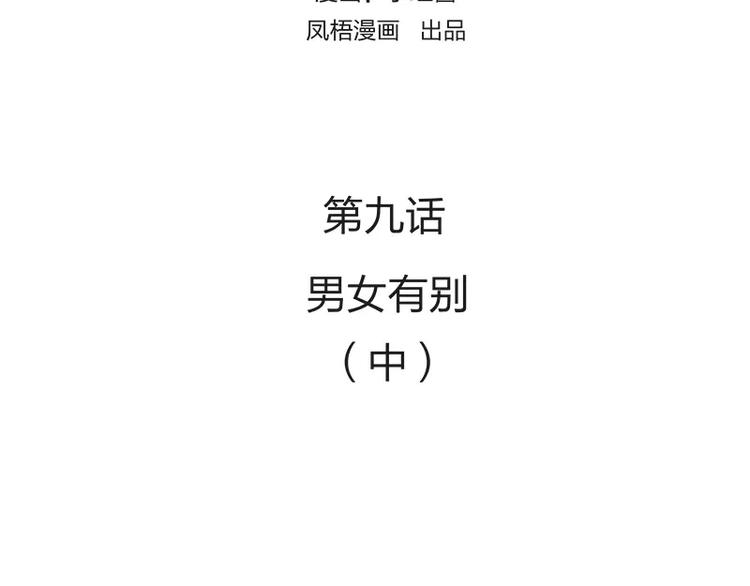第9话1