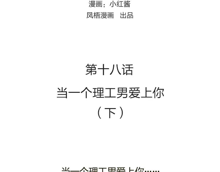 第18话1