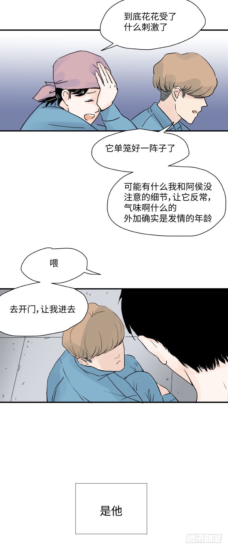 花之恋（上）16