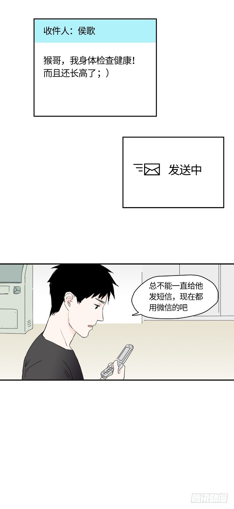 明日可期（上）16