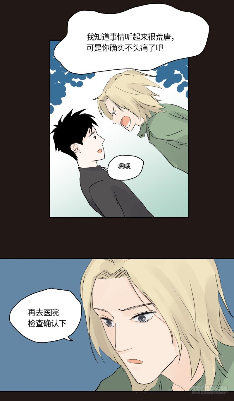 明日可期（上）10
