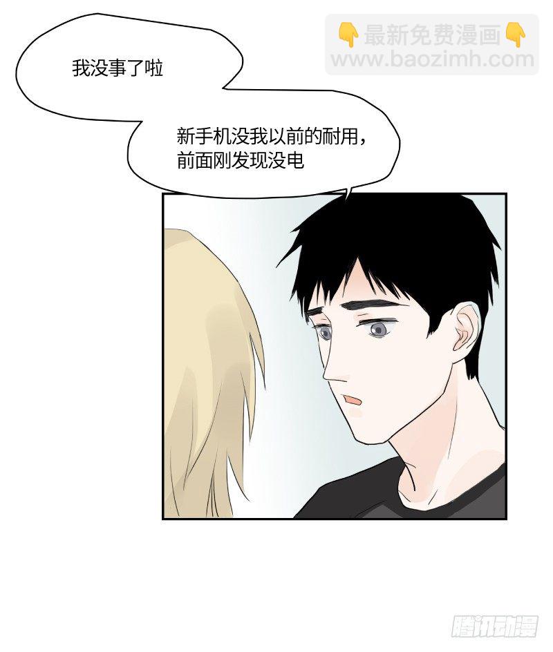 在一起咯（下）3