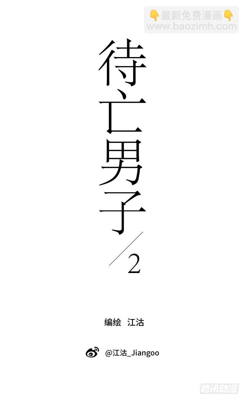 呆弟与猴哥（上）5