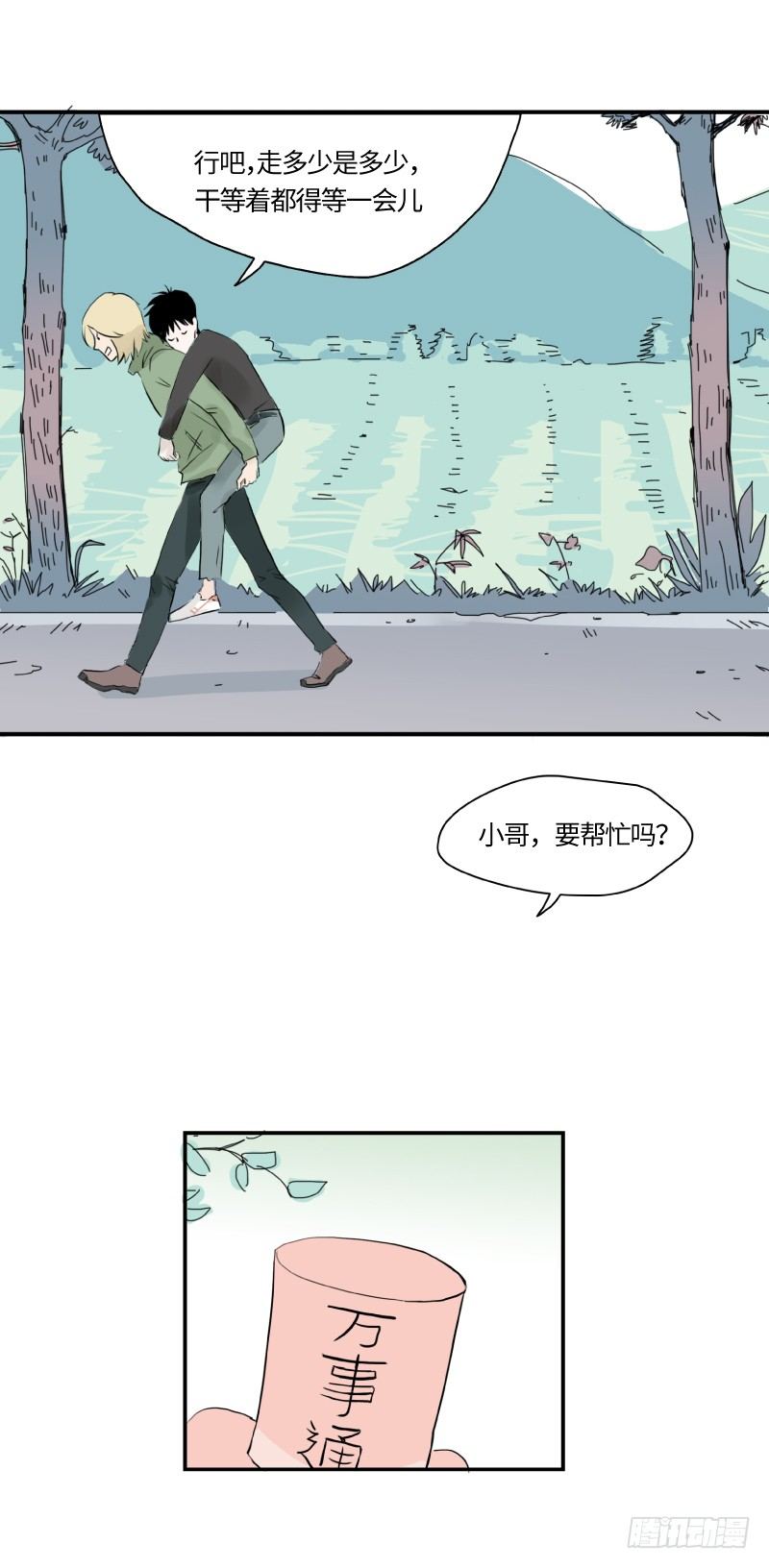 迟别（中）5