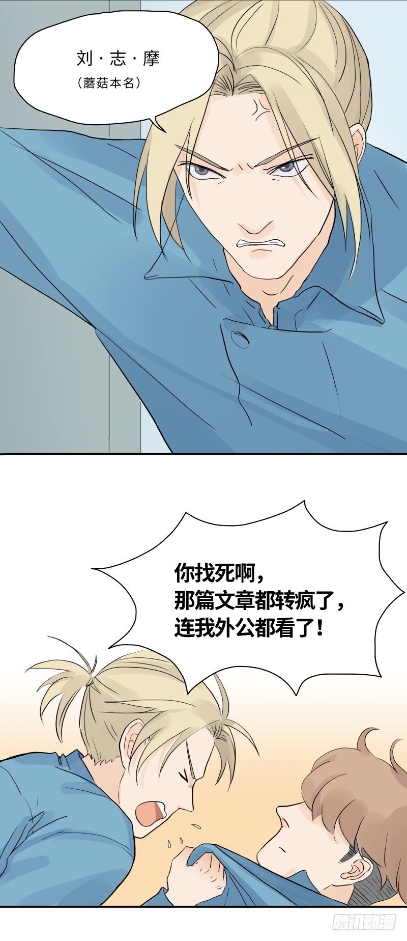 明日可期（下）4