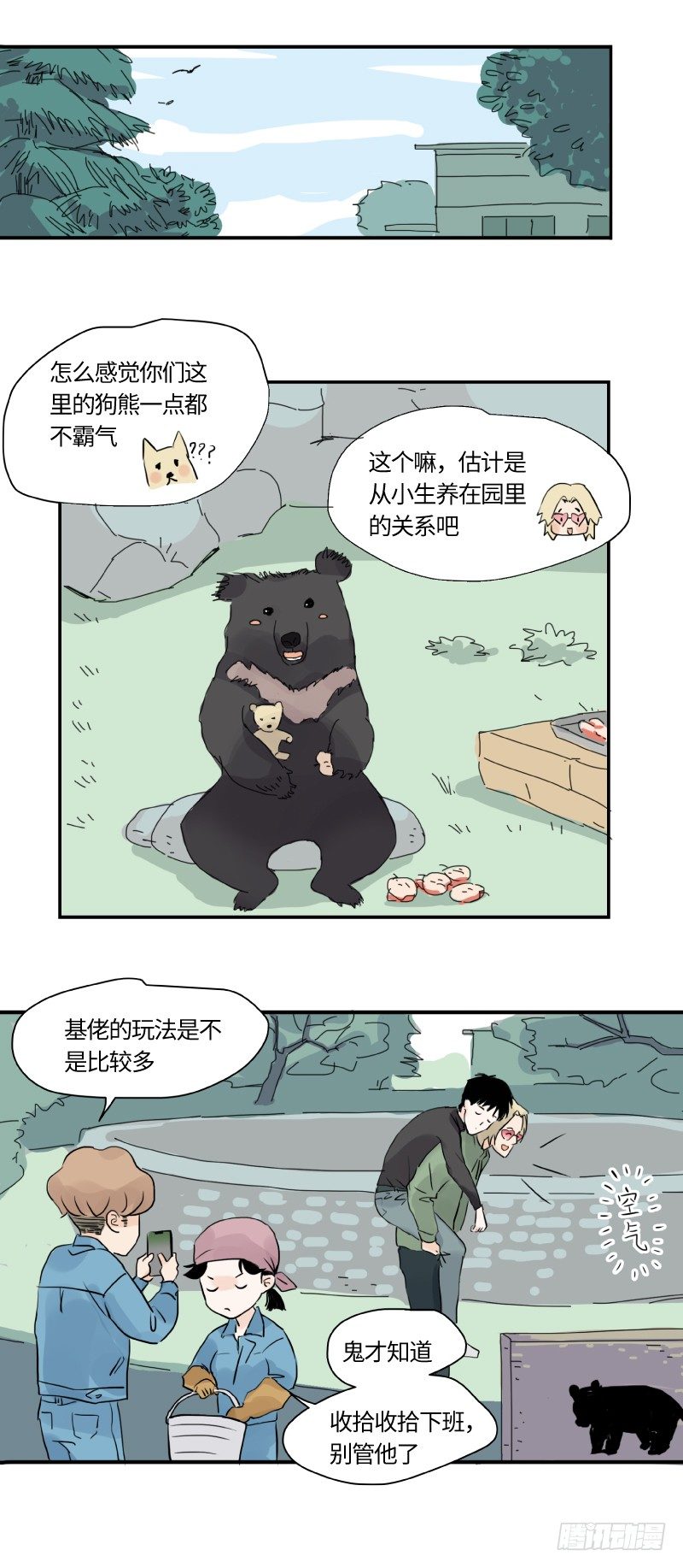 迟别（下）14