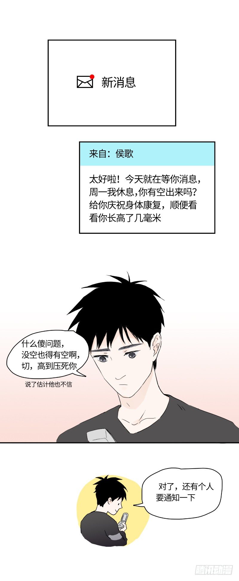 明日可期（上）17