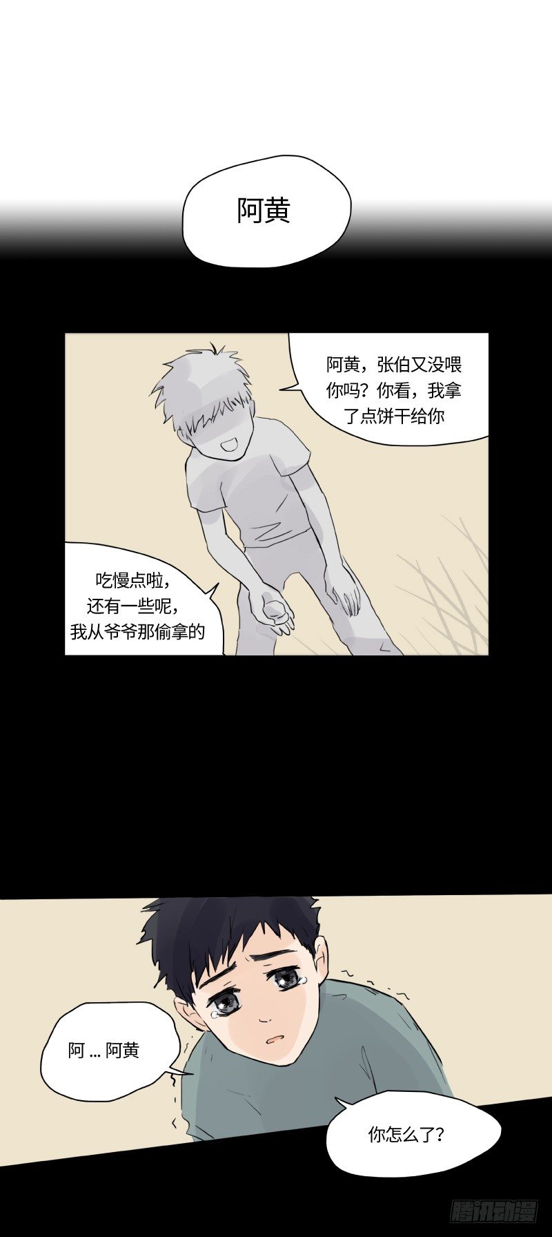 迟别（下）4