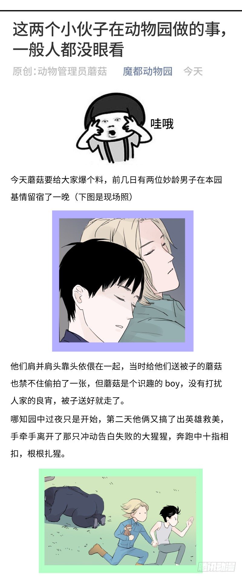 明日可期（下）0