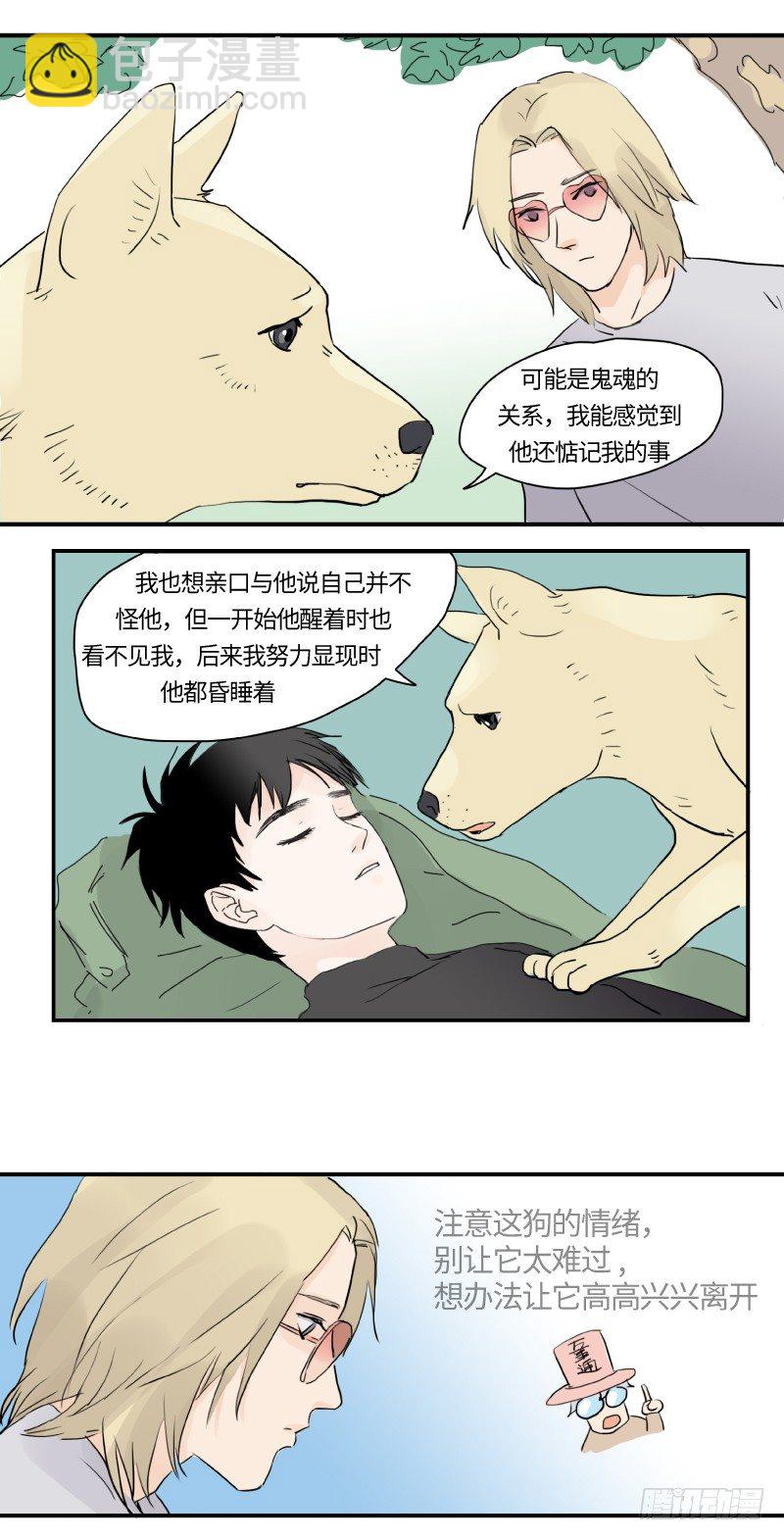 迟别（下）7