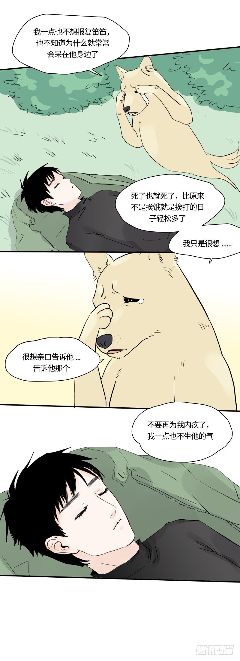 迟别（下）6