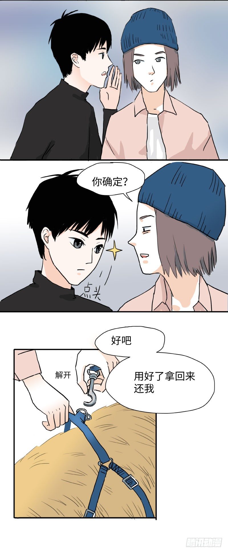 第一话 流浪19