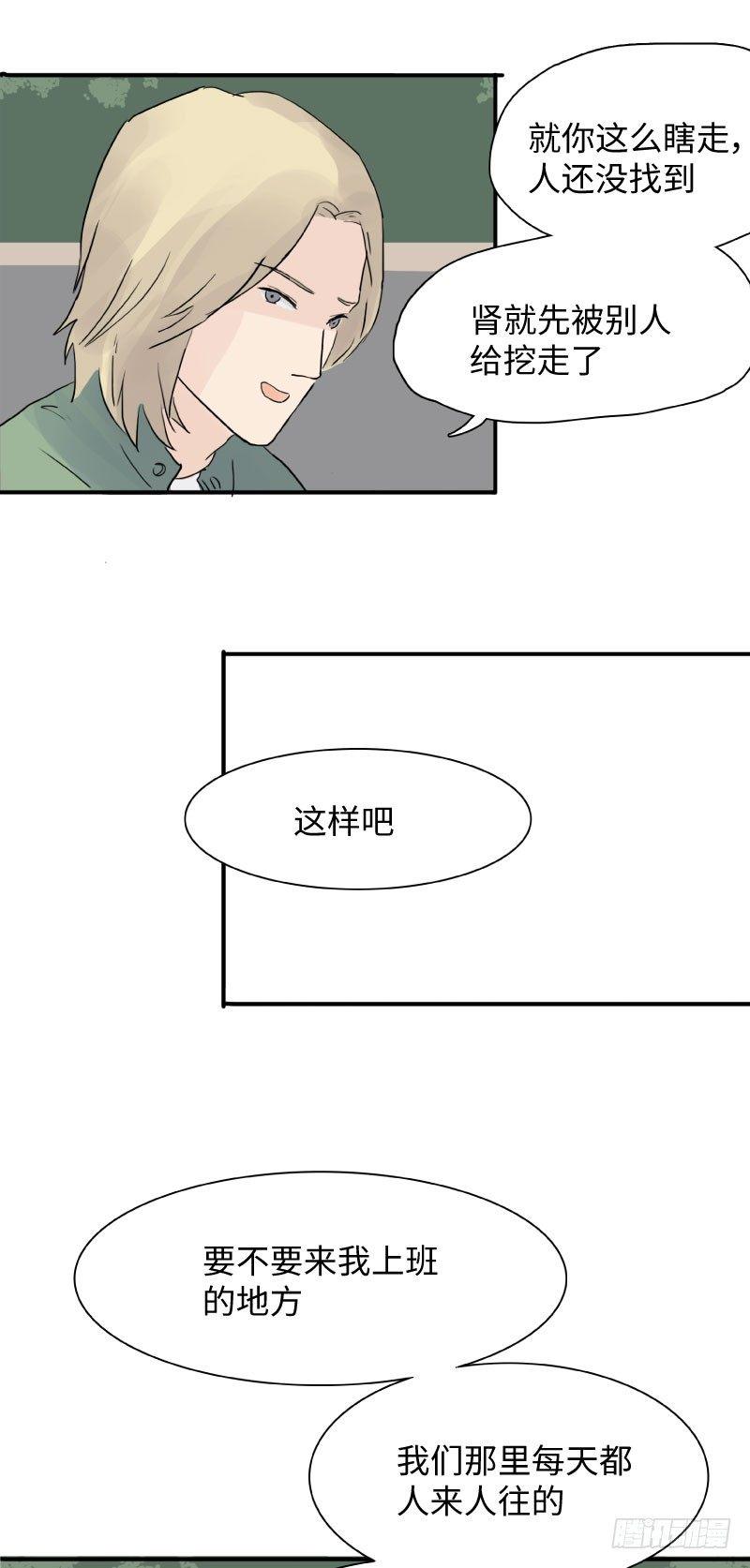 呆弟与猴哥（下）7