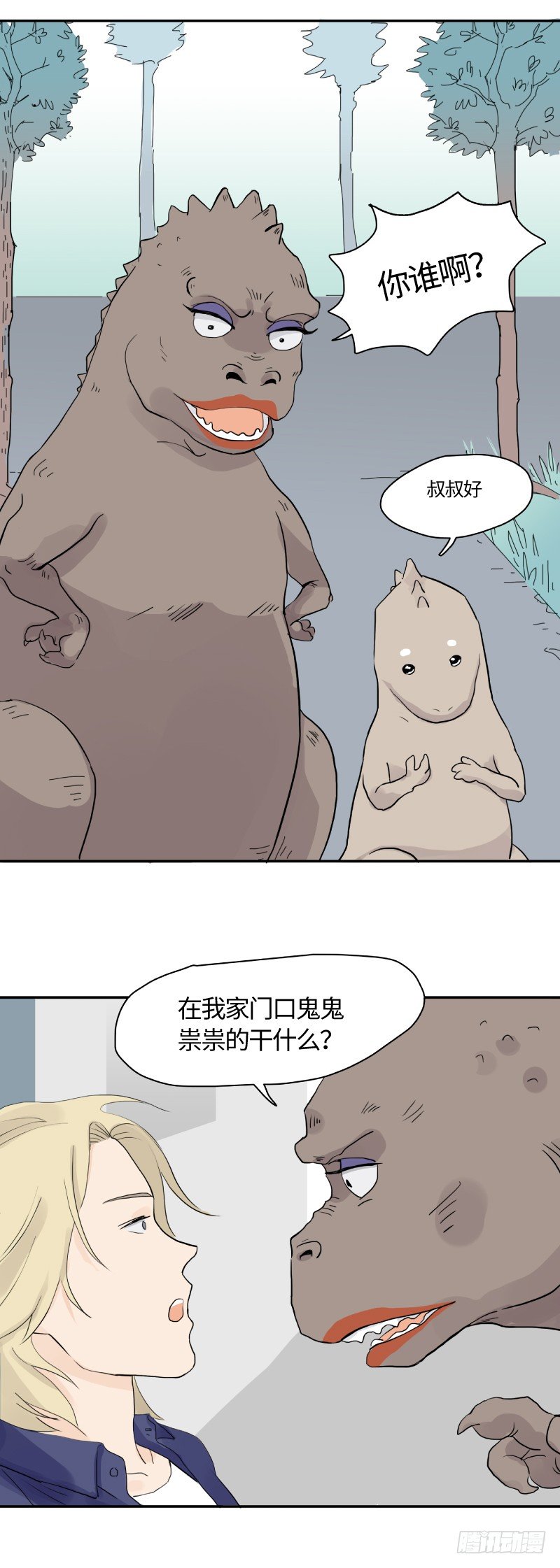 在一起咯（上）8