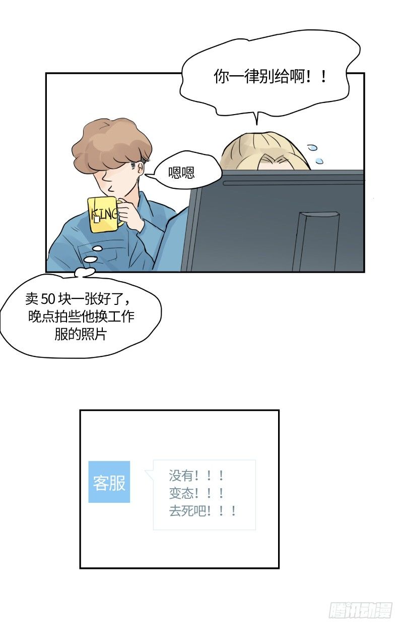 明日可期（下）8