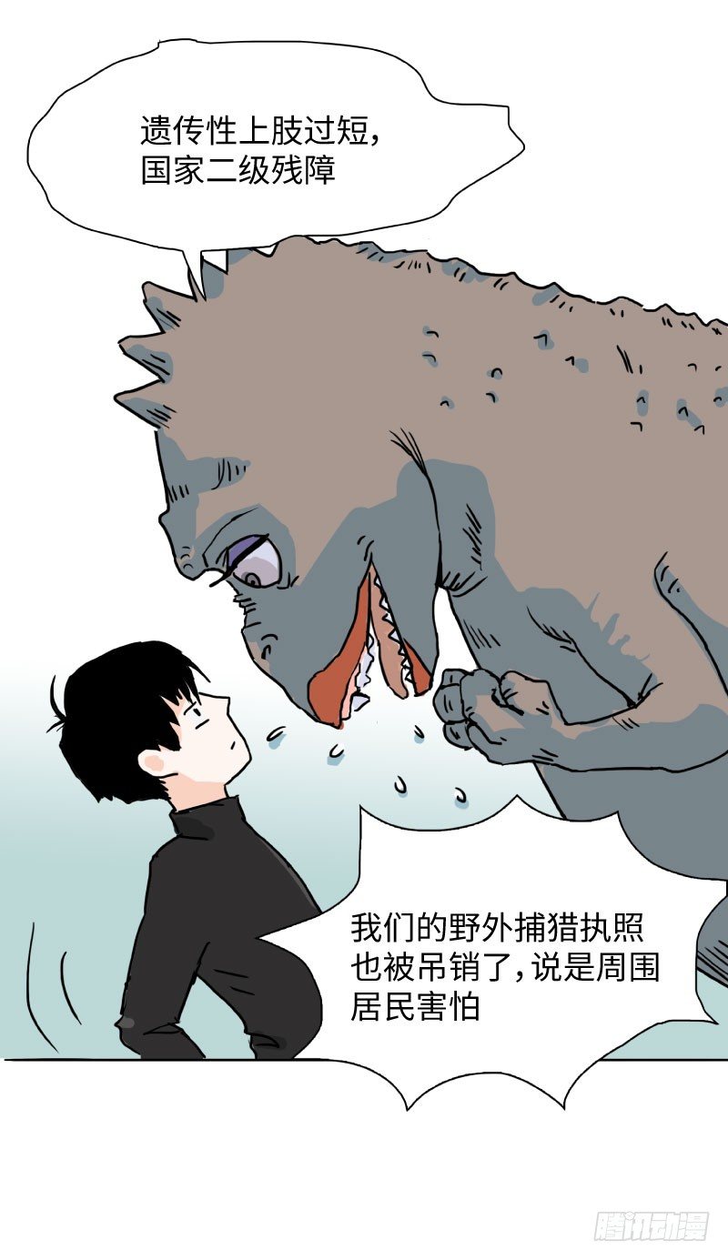第一话 流浪6