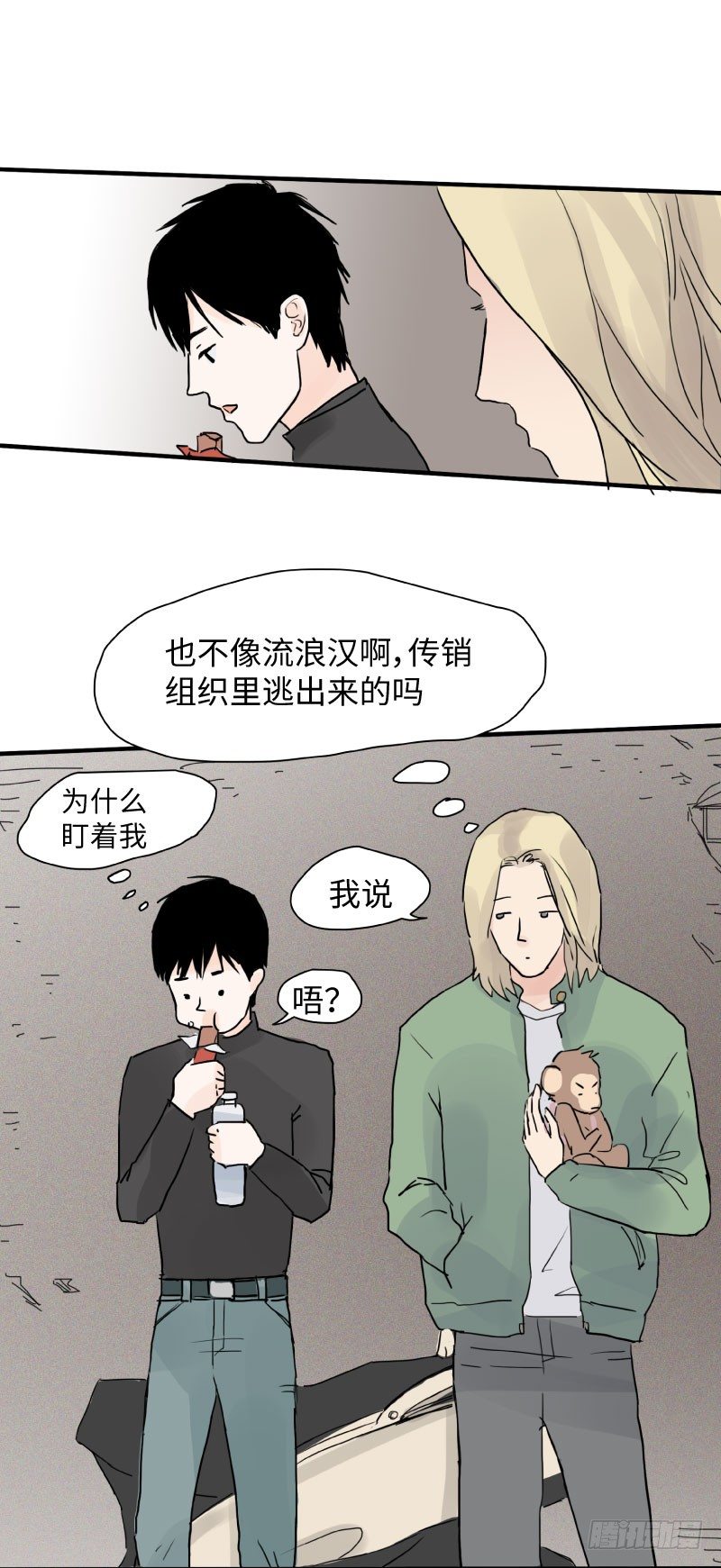 呆弟与猴哥（上）10