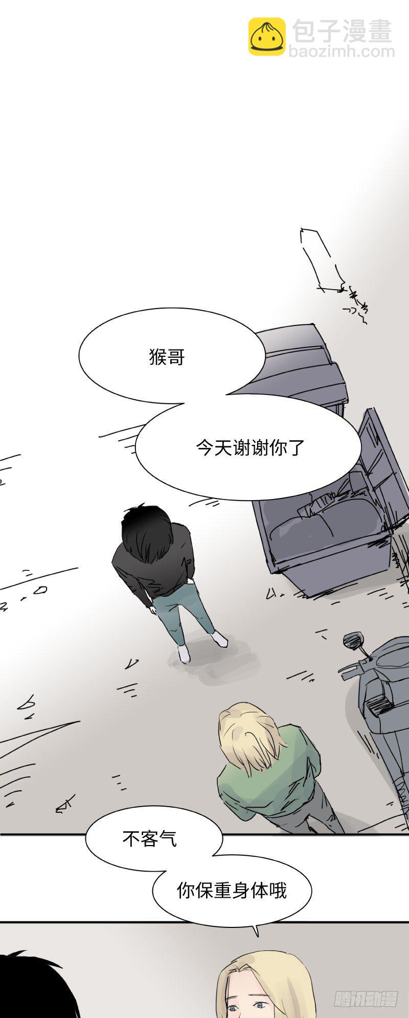 呆弟与猴哥（上）17