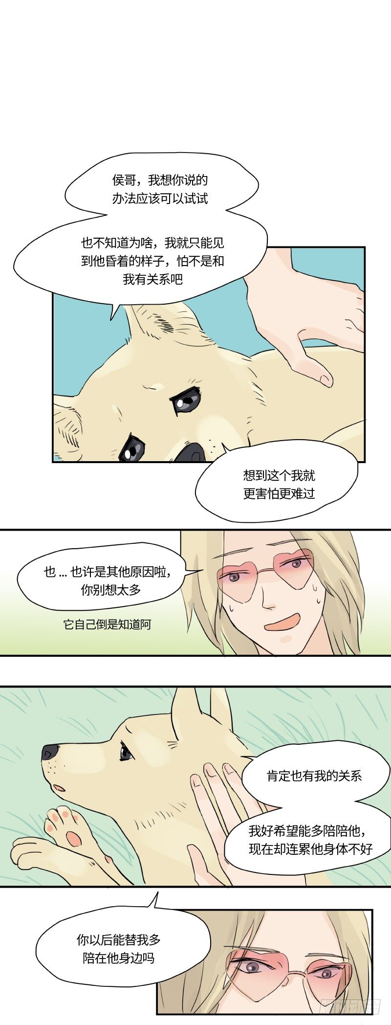 迟别（下）11
