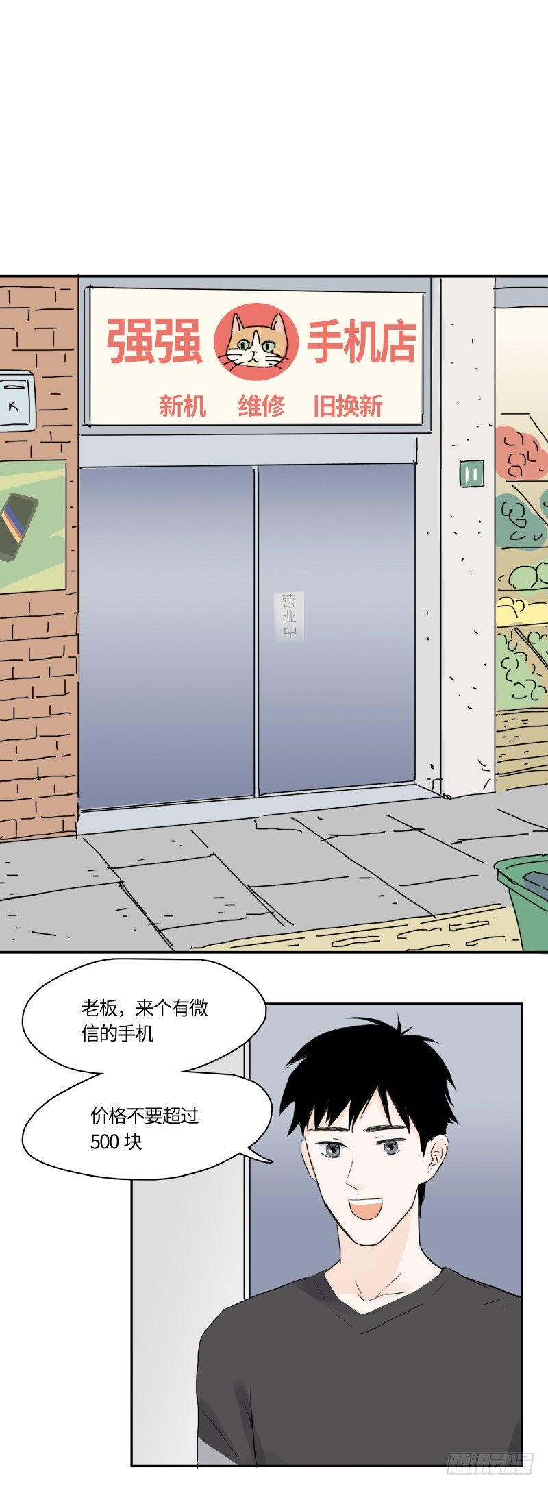 明日可期（上）18